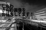 岡山市北区の（株）しんわ／岡山支店